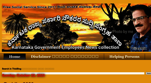 karnatakagovernmentemployeesnews.blogspot.in