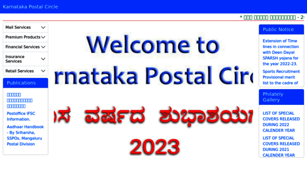 karnatakapost.gov.in