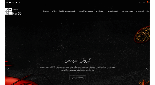 karoelspice.com