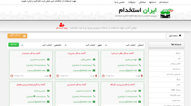 karonline.iranestekhdam.ir