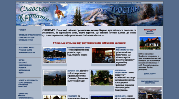 karpaty-slav.com