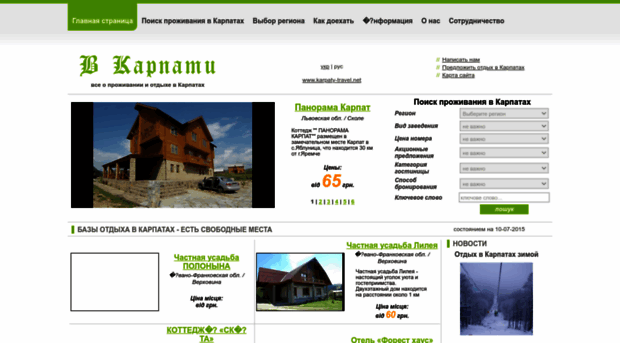 karpaty-travel.net