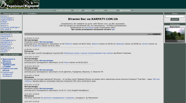 karpaty.com.ua