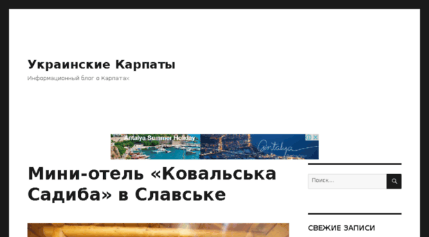 karpaty.in.net