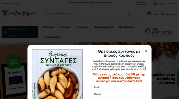 karpoibegas.com