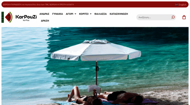 karpouzi.com.gr
