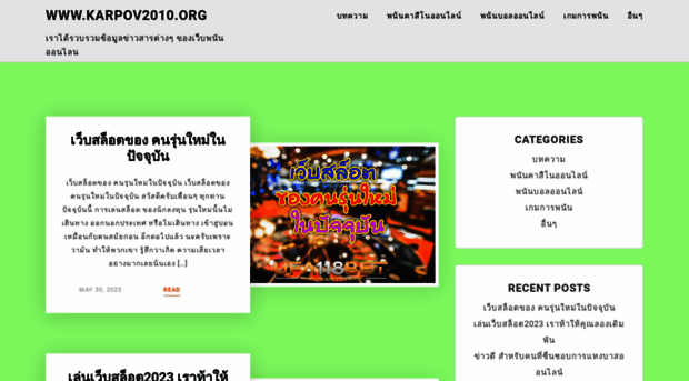 karpov2010.org