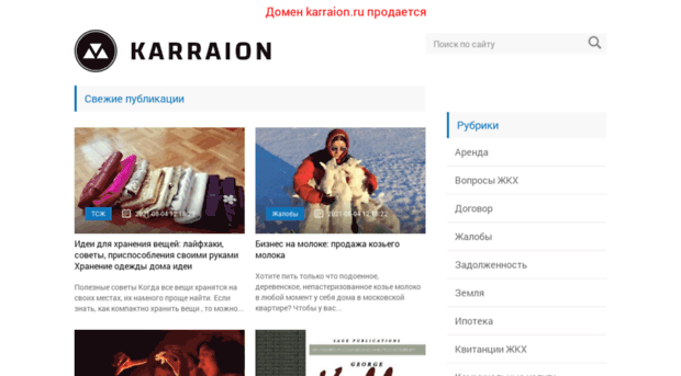 karraion.ru