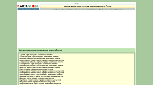 kartageo.ru