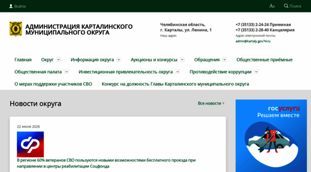 kartalyraion.ru