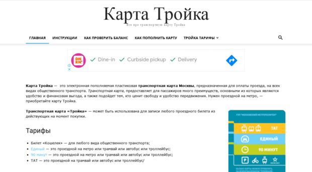 kartatroika.ru