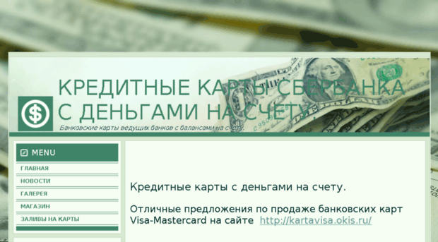 kartavisa.okis.ru