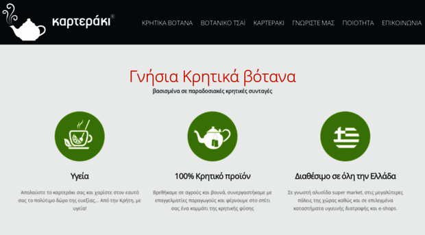 karteraki.gr