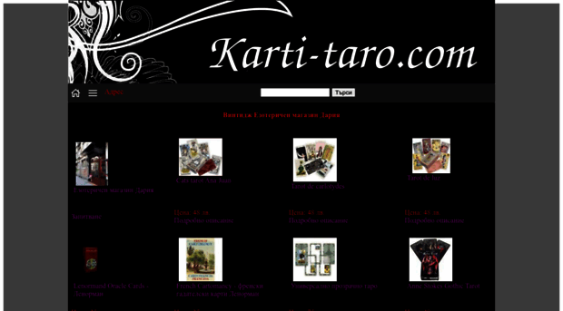 karti-taro.com