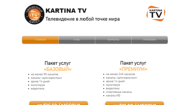 kartinacanada.tv