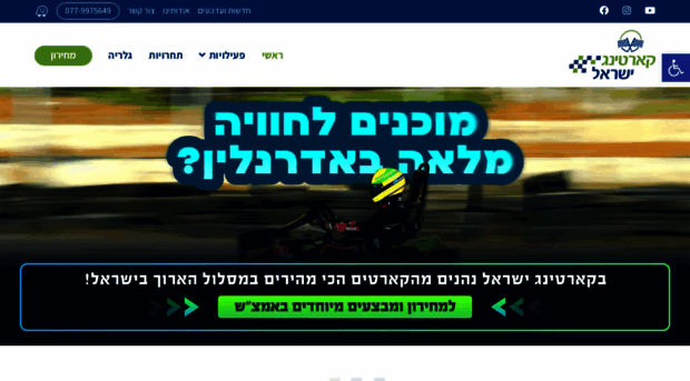 karting-israel.co.il