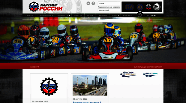 kartingrf.ru