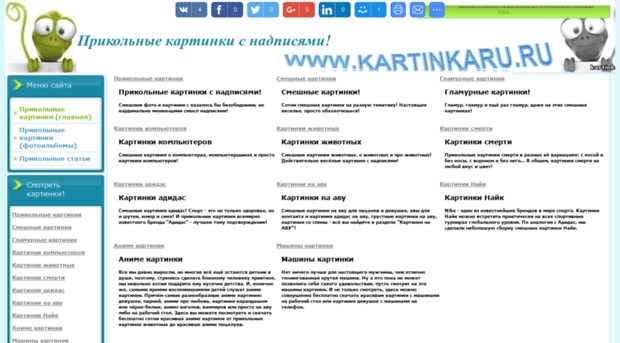 kartinkaru.ru