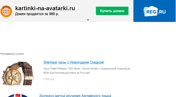 kartinki-na-avatarki.ru