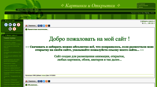 kartinkimoi.ucoz.ru