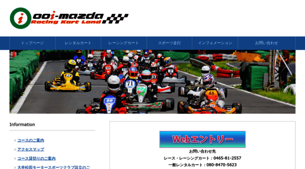 kartland.co.jp