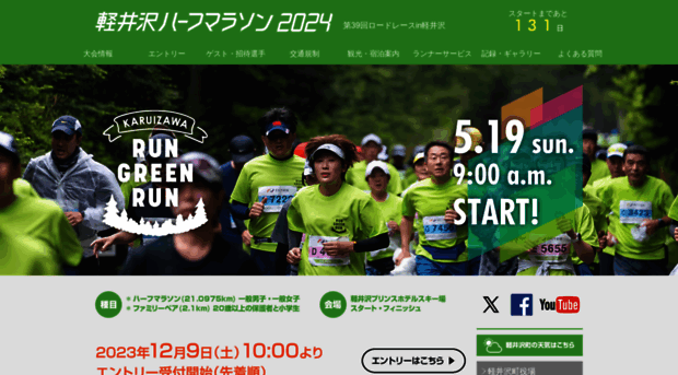 karuizawa-marathon.com