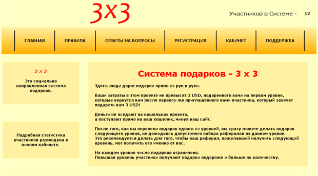 karusel3x3.ru