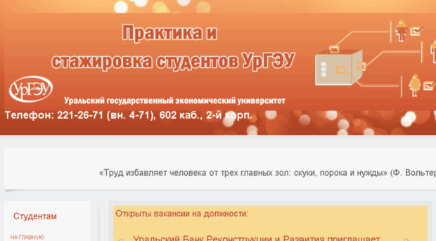 karyera.usue.ru