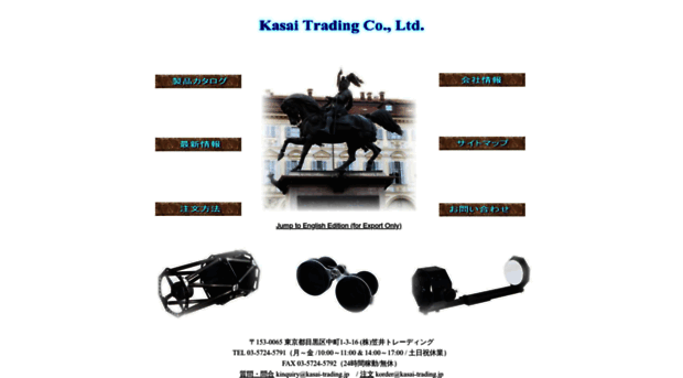 kasai-trading.jp