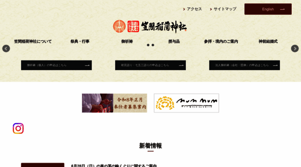 kasama.or.jp