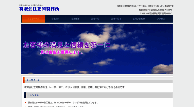 kasamass.co.jp
