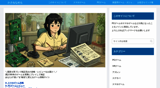 kasanena.com