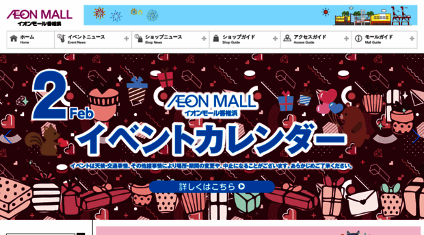 kashiihama-aeonmall.com