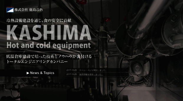 kashima-r.co.jp