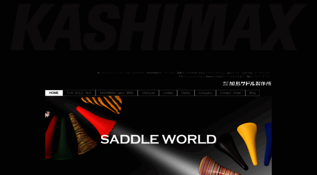 kashimax.co.jp