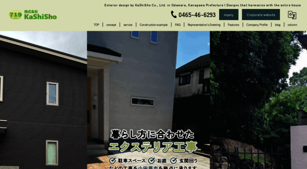 kashisho.jp