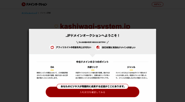 kashiwagi-system.jp