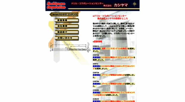 kashiyama-d.co.jp