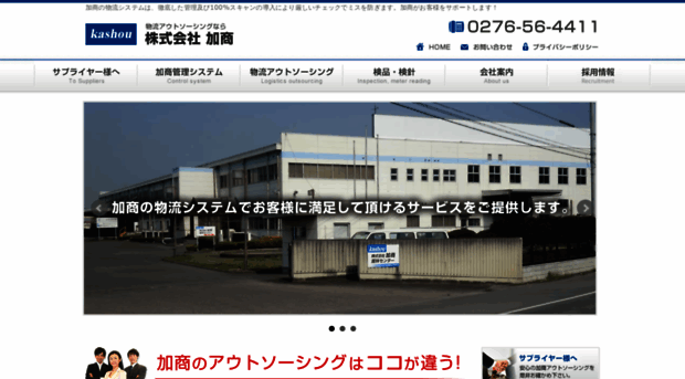 kashou.co.jp