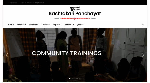 kashtakaripanchayat.org