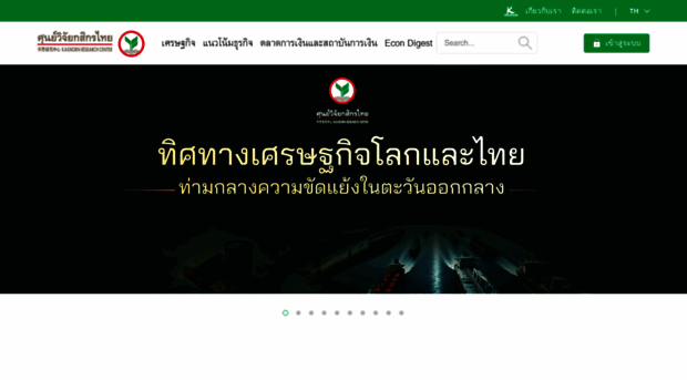 kasikornresearch.com