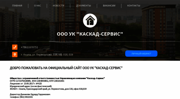 kaskad-servis.jfservice.ru