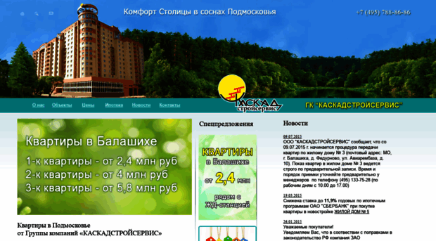 kaskadstroy.ru