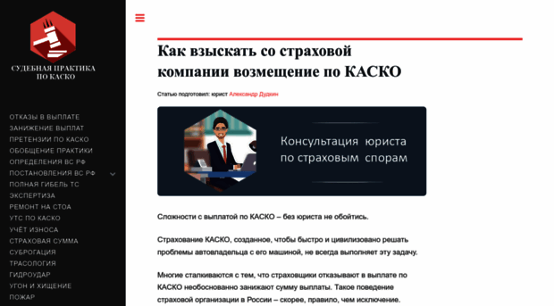 kaskoinfo.ru