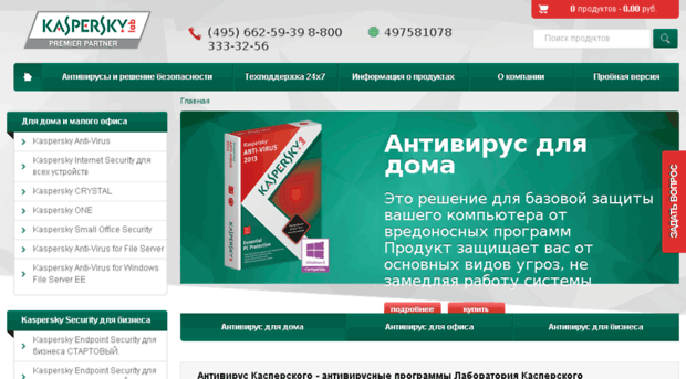 kaspersky-shop.ru