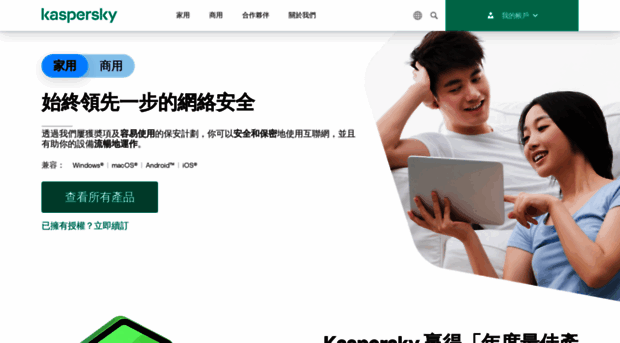 kaspersky.com.hk