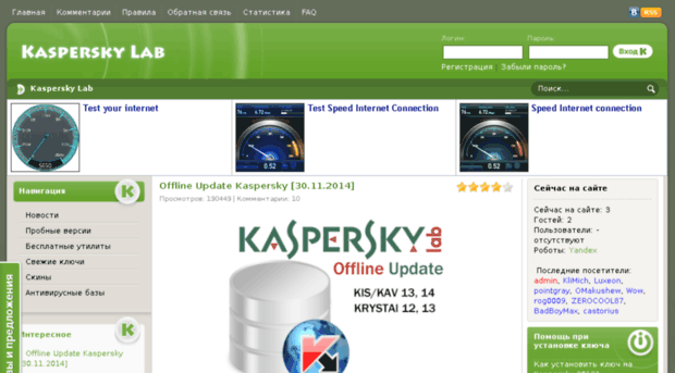 kaspersky.org.ua