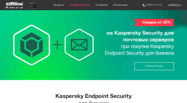 kaspersky.softline.ru