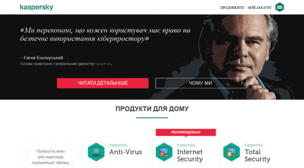 kaspersky.ua