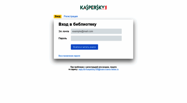 kaspersky100.miflib.ru